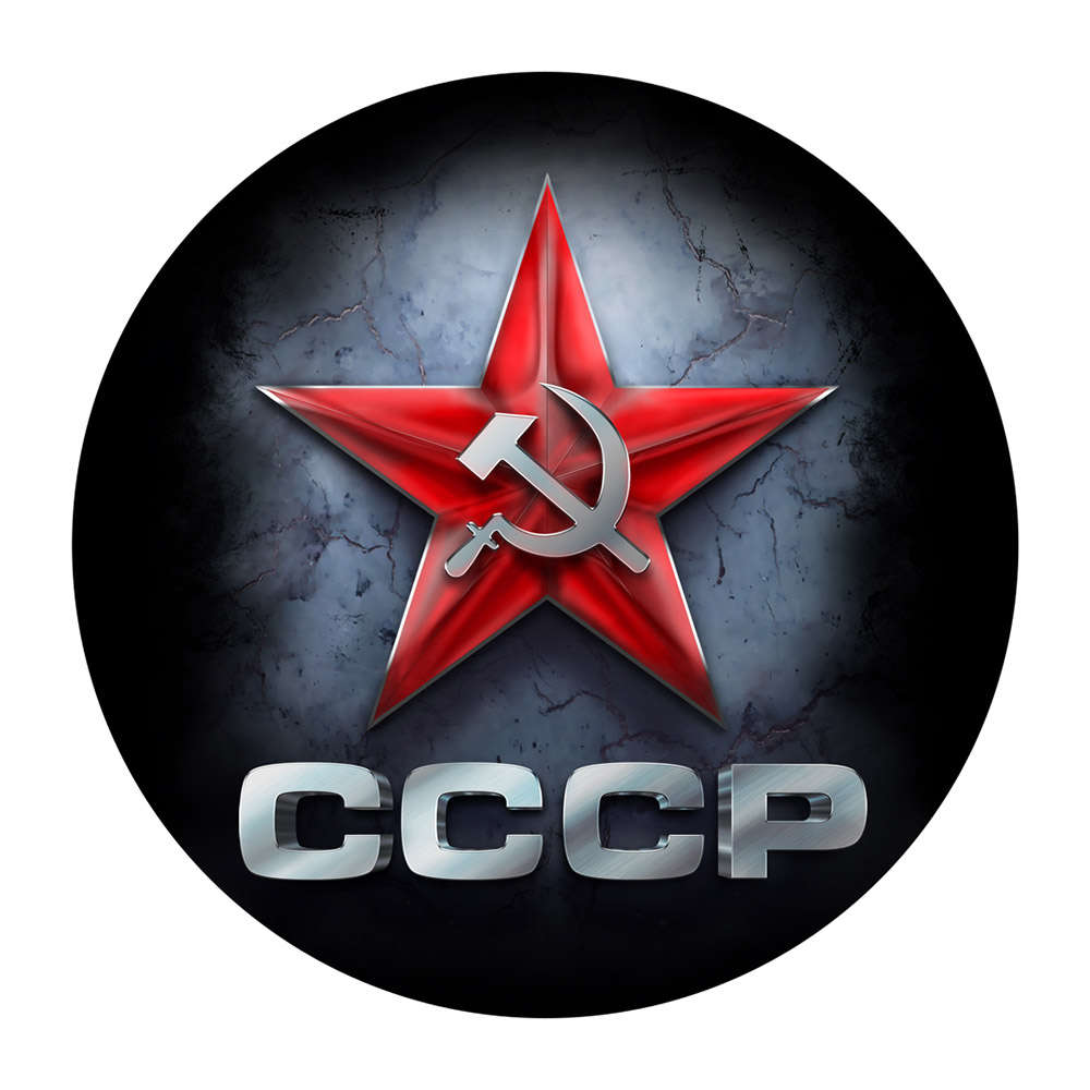 Аватарка ссср. Звезда СССР. Логотип СССР. USSR логотип. СССР надпись.